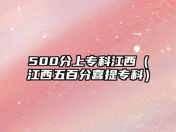 500分上?？平鳎ń魑灏俜窒蔡釋？疲? class=